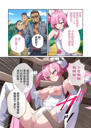 Drops Otona no SEXY Ehon Shining Angel Twinkle Heart Nurse no Oshigoto wa Youkai Taiji Dosukebe Battle dee Renzoku Zetchou Mosaic Comic Soushuhe 光凛天使闪耀之心 护士的工作是打败妖怪 在涩情战斗中连续高潮 Chinese 端音乱希の单推人紫藤汉化组 Digital - Page 29