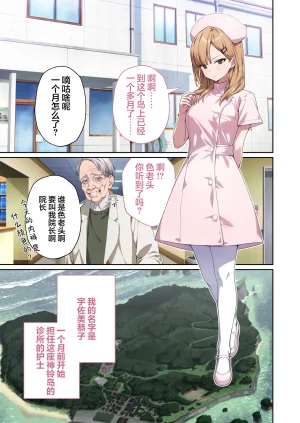 Drops Otona no SEXY Ehon Shining Angel Twinkle Heart Nurse no Oshigoto wa Youkai Taiji Dosukebe Battle dee Renzoku Zetchou Mosaic Comic Soushuhe 光凛天使闪耀之心 护士的工作是打败妖怪 在涩情战斗中连续高潮 Chinese 端音乱希の单推人紫藤汉化组 Digital - Page 3