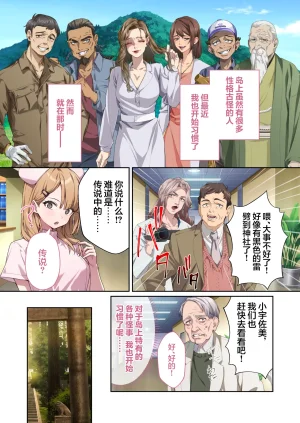 Drops Otona no SEXY Ehon Shining Angel Twinkle Heart Nurse no Oshigoto wa Youkai Taiji Dosukebe Battle dee Renzoku Zetchou Mosaic Comic Soushuhe 光凛天使闪耀之心 护士的工作是打败妖怪 在涩情战斗中连续高潮 Chinese 端音乱希の单推人紫藤汉化组 Digital - Page 4