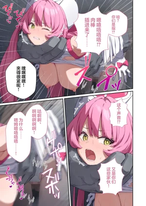 Drops Otona no SEXY Ehon Shining Angel Twinkle Heart Nurse no Oshigoto wa Youkai Taiji Dosukebe Battle dee Renzoku Zetchou Mosaic Comic Soushuhe 光凛天使闪耀之心 护士的工作是打败妖怪 在涩情战斗中连续高潮 Chinese 端音乱希の单推人紫藤汉化组 Digital - Page 43