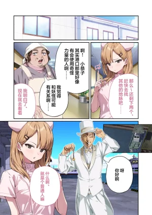 Drops Otona no SEXY Ehon Shining Angel Twinkle Heart Nurse no Oshigoto wa Youkai Taiji Dosukebe Battle dee Renzoku Zetchou Mosaic Comic Soushuhe 光凛天使闪耀之心 护士的工作是打败妖怪 在涩情战斗中连续高潮 Chinese 端音乱希の单推人紫藤汉化组 Digital - Page 45