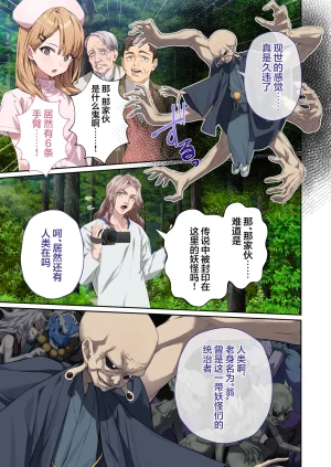 Drops Otona no SEXY Ehon Shining Angel Twinkle Heart Nurse no Oshigoto wa Youkai Taiji Dosukebe Battle dee Renzoku Zetchou Mosaic Comic Soushuhe 光凛天使闪耀之心 护士的工作是打败妖怪 在涩情战斗中连续高潮 Chinese 端音乱希の单推人紫藤汉化组 Digital - Page 5