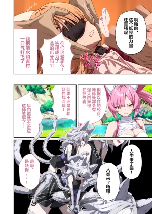 Drops Otona no SEXY Ehon Shining Angel Twinkle Heart Nurse no Oshigoto wa Youkai Taiji Dosukebe Battle dee Renzoku Zetchou Mosaic Comic Soushuhe 光凛天使闪耀之心 护士的工作是打败妖怪 在涩情战斗中连续高潮 Chinese 端音乱希の单推人紫藤汉化组 Digital - Page 54