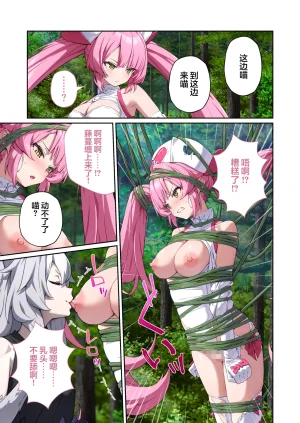 Drops Otona no SEXY Ehon Shining Angel Twinkle Heart Nurse no Oshigoto wa Youkai Taiji Dosukebe Battle dee Renzoku Zetchou Mosaic Comic Soushuhe 光凛天使闪耀之心 护士的工作是打败妖怪 在涩情战斗中连续高潮 Chinese 端音乱希の单推人紫藤汉化组 Digital - Page 55