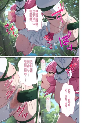 Drops Otona no SEXY Ehon Shining Angel Twinkle Heart Nurse no Oshigoto wa Youkai Taiji Dosukebe Battle dee Renzoku Zetchou Mosaic Comic Soushuhe 光凛天使闪耀之心 护士的工作是打败妖怪 在涩情战斗中连续高潮 Chinese 端音乱希の单推人紫藤汉化组 Digital - Page 59