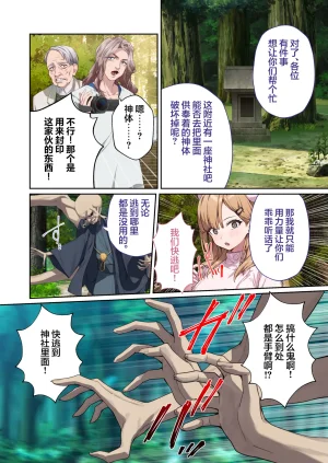 Drops Otona no SEXY Ehon Shining Angel Twinkle Heart Nurse no Oshigoto wa Youkai Taiji Dosukebe Battle dee Renzoku Zetchou Mosaic Comic Soushuhe 光凛天使闪耀之心 护士的工作是打败妖怪 在涩情战斗中连续高潮 Chinese 端音乱希の单推人紫藤汉化组 Digital - Page 6