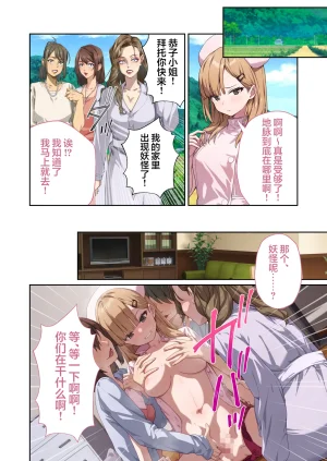 Drops Otona no SEXY Ehon Shining Angel Twinkle Heart Nurse no Oshigoto wa Youkai Taiji Dosukebe Battle dee Renzoku Zetchou Mosaic Comic Soushuhe 光凛天使闪耀之心 护士的工作是打败妖怪 在涩情战斗中连续高潮 Chinese 端音乱希の单推人紫藤汉化组 Digital - Page 62