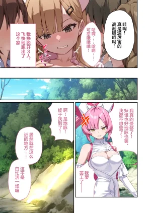 Drops Otona no SEXY Ehon Shining Angel Twinkle Heart Nurse no Oshigoto wa Youkai Taiji Dosukebe Battle dee Renzoku Zetchou Mosaic Comic Soushuhe 光凛天使闪耀之心 护士的工作是打败妖怪 在涩情战斗中连续高潮 Chinese 端音乱希の单推人紫藤汉化组 Digital - Page 65