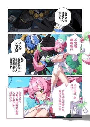 Drops Otona no SEXY Ehon Shining Angel Twinkle Heart Nurse no Oshigoto wa Youkai Taiji Dosukebe Battle dee Renzoku Zetchou Mosaic Comic Soushuhe 光凛天使闪耀之心 护士的工作是打败妖怪 在涩情战斗中连续高潮 Chinese 端音乱希の单推人紫藤汉化组 Digital - Page 66