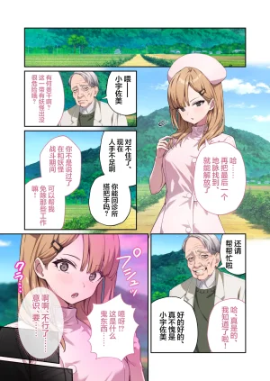 Drops Otona no SEXY Ehon Shining Angel Twinkle Heart Nurse no Oshigoto wa Youkai Taiji Dosukebe Battle dee Renzoku Zetchou Mosaic Comic Soushuhe 光凛天使闪耀之心 护士的工作是打败妖怪 在涩情战斗中连续高潮 Chinese 端音乱希の单推人紫藤汉化组 Digital - Page 67