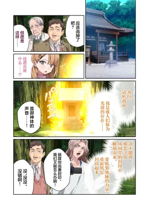 Drops Otona no SEXY Ehon Shining Angel Twinkle Heart Nurse no Oshigoto wa Youkai Taiji Dosukebe Battle dee Renzoku Zetchou Mosaic Comic Soushuhe 光凛天使闪耀之心 护士的工作是打败妖怪 在涩情战斗中连续高潮 Chinese 端音乱希の单推人紫藤汉化组 Digital - Page 7