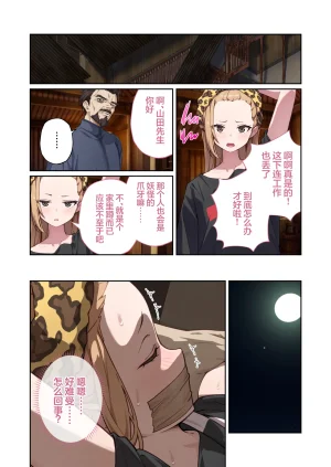 Drops Otona no SEXY Ehon Shining Angel Twinkle Heart Nurse no Oshigoto wa Youkai Taiji Dosukebe Battle dee Renzoku Zetchou Mosaic Comic Soushuhe 光凛天使闪耀之心 护士的工作是打败妖怪 在涩情战斗中连续高潮 Chinese 端音乱希の单推人紫藤汉化组 Digital - Page 70