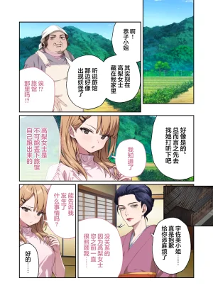 Drops Otona no SEXY Ehon Shining Angel Twinkle Heart Nurse no Oshigoto wa Youkai Taiji Dosukebe Battle dee Renzoku Zetchou Mosaic Comic Soushuhe 光凛天使闪耀之心 护士的工作是打败妖怪 在涩情战斗中连续高潮 Chinese 端音乱希の单推人紫藤汉化组 Digital - Page 77