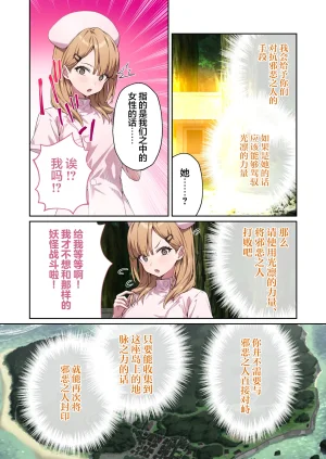 Drops Otona no SEXY Ehon Shining Angel Twinkle Heart Nurse no Oshigoto wa Youkai Taiji Dosukebe Battle dee Renzoku Zetchou Mosaic Comic Soushuhe 光凛天使闪耀之心 护士的工作是打败妖怪 在涩情战斗中连续高潮 Chinese 端音乱希の单推人紫藤汉化组 Digital - Page 8