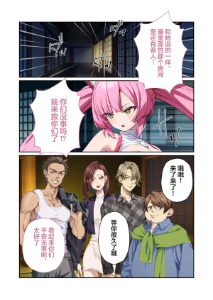 Drops Otona no SEXY Ehon Shining Angel Twinkle Heart Nurse no Oshigoto wa Youkai Taiji Dosukebe Battle dee Renzoku Zetchou Mosaic Comic Soushuhe 光凛天使闪耀之心 护士的工作是打败妖怪 在涩情战斗中连续高潮 Chinese 端音乱希の单推人紫藤汉化组 Digital - Page 83