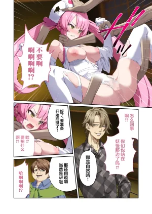 Drops Otona no SEXY Ehon Shining Angel Twinkle Heart Nurse no Oshigoto wa Youkai Taiji Dosukebe Battle dee Renzoku Zetchou Mosaic Comic Soushuhe 光凛天使闪耀之心 护士的工作是打败妖怪 在涩情战斗中连续高潮 Chinese 端音乱希の单推人紫藤汉化组 Digital - Page 84