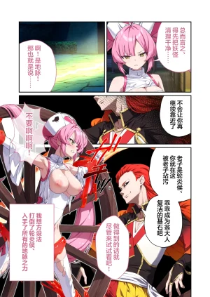 Drops Otona no SEXY Ehon Shining Angel Twinkle Heart Nurse no Oshigoto wa Youkai Taiji Dosukebe Battle dee Renzoku Zetchou Mosaic Comic Soushuhe 光凛天使闪耀之心 护士的工作是打败妖怪 在涩情战斗中连续高潮 Chinese 端音乱希の单推人紫藤汉化组 Digital - Page 93