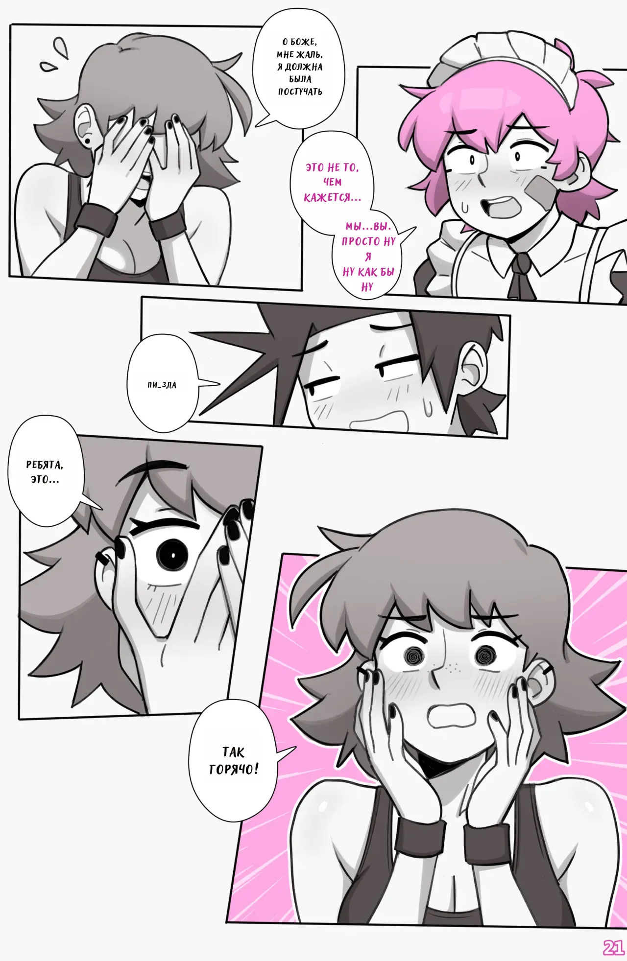 Dross See Ya Later Boi 3 ongoing jesus42team.live - Image 23