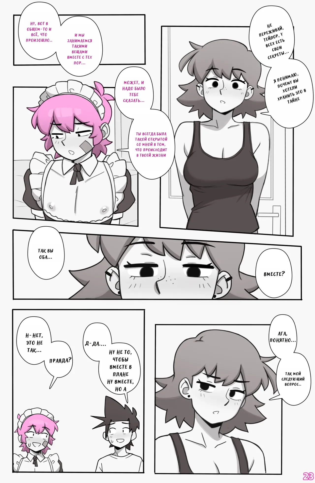 Dross See Ya Later Boi 3 ongoing jesus42team.live - Image 25