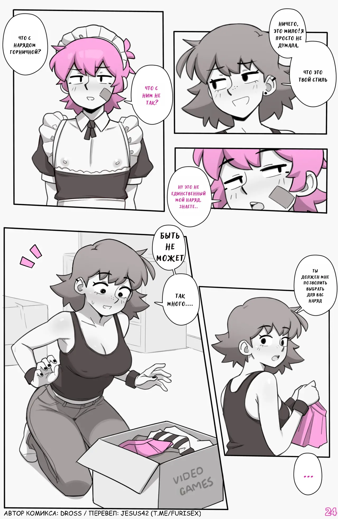 Dross See Ya Later Boi 3 ongoing jesus42team.live - Image 26