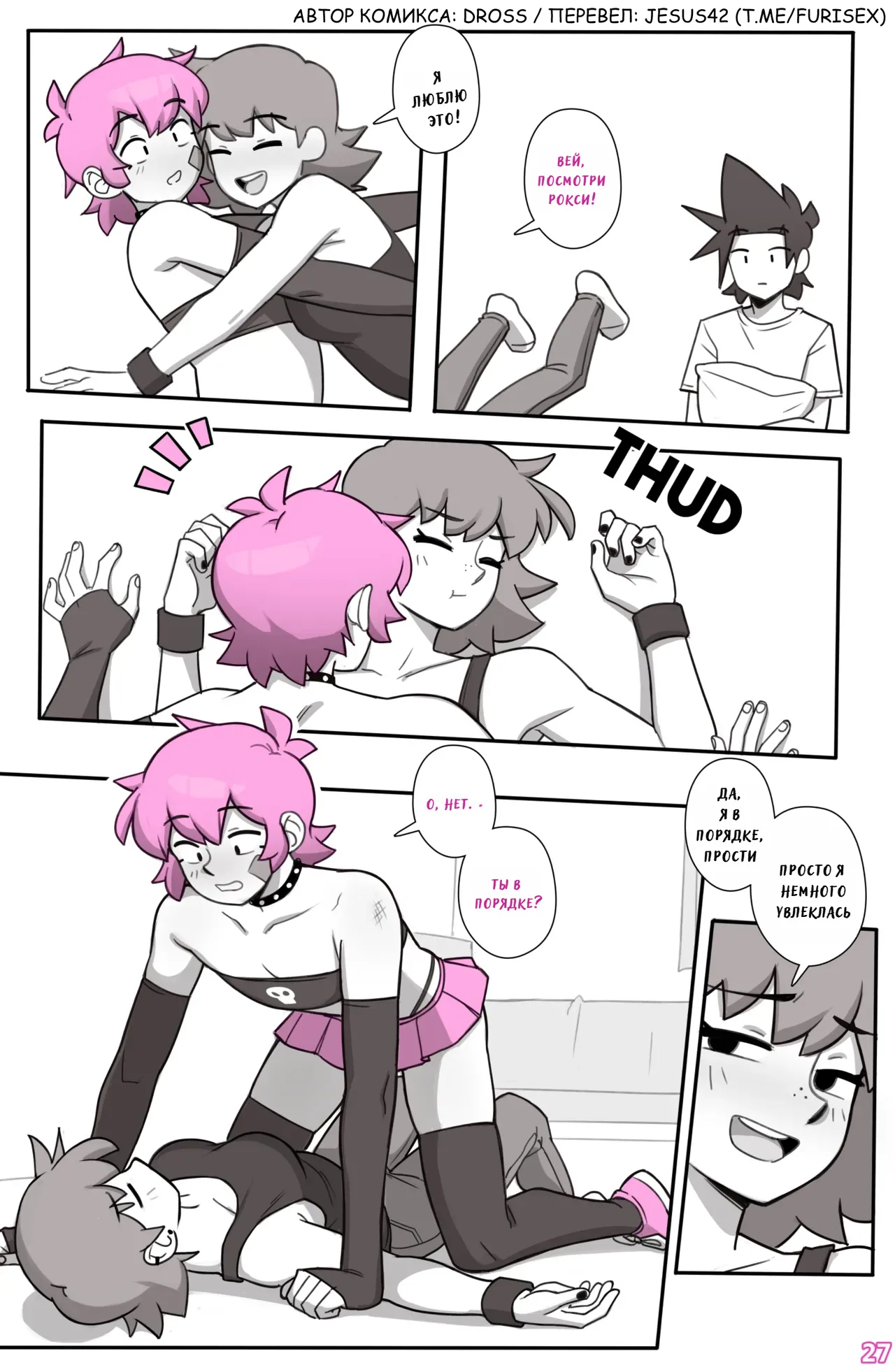 Dross See Ya Later Boi 3 ongoing jesus42team.live - Image 29