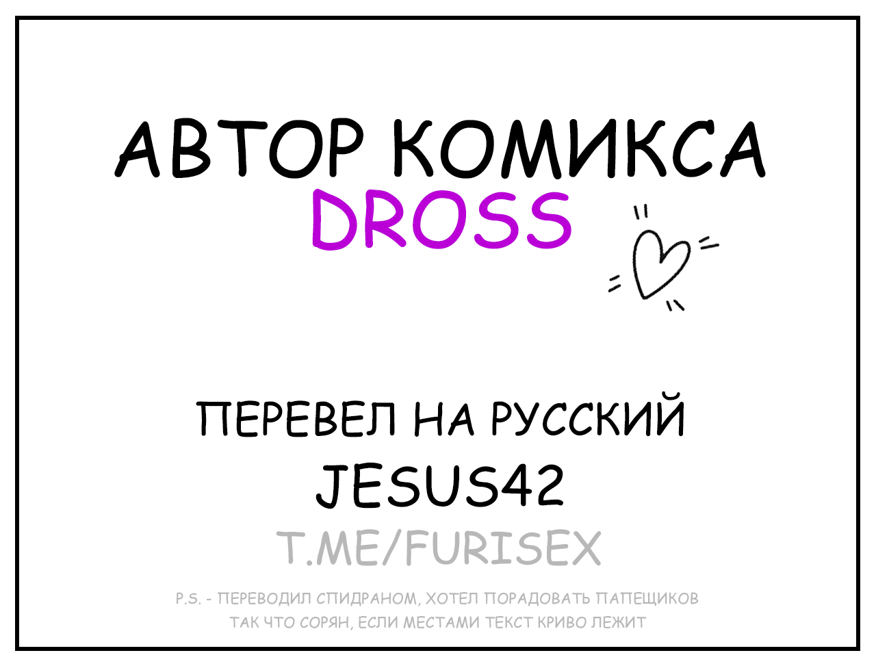 Dross See Ya Later Boi 3 ongoing jesus42team.live - Image 3