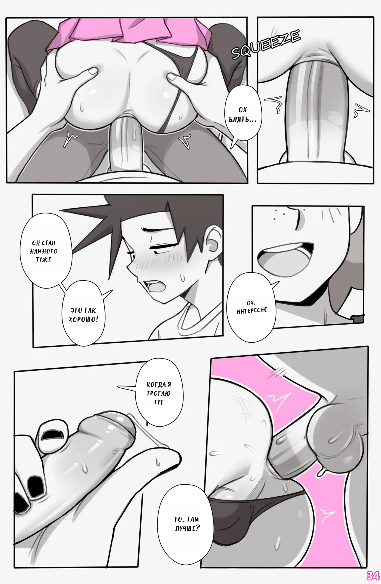 Dross See Ya Later Boi 3 ongoing jesus42team.live - Image 36