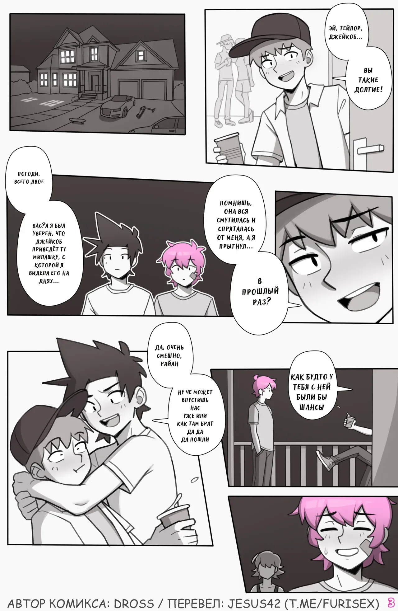 Dross See Ya Later Boi 3 ongoing jesus42team.live - Image 5