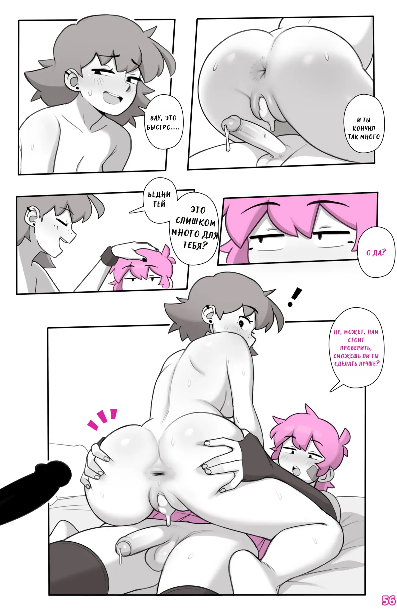 Dross See Ya Later Boi 3 ongoing jesus42team.live - Image 58