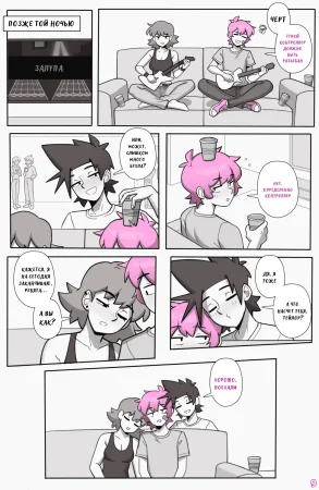 Dross See Ya Later Boi 3 ongoing jesus42team.live - Page 11