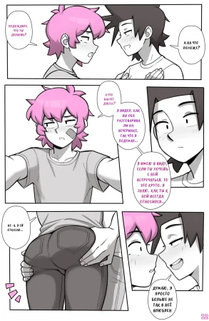 Dross See Ya Later Boi 3 ongoing jesus42team.live - Page 14