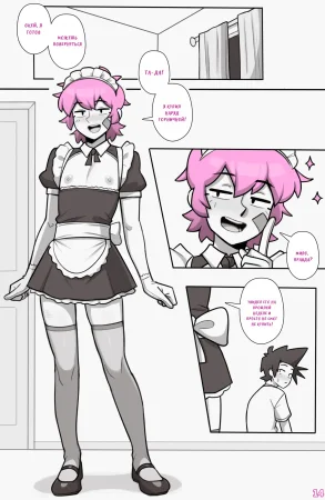 Dross See Ya Later Boi 3 ongoing jesus42team.live - Page 16