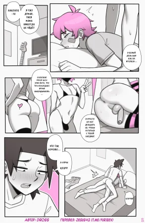 Dross See Ya Later Boi 3 ongoing jesus42team.live - Page 2