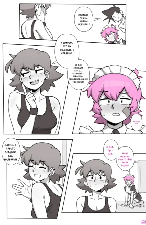 Dross See Ya Later Boi 3 ongoing jesus42team.live - Page 24