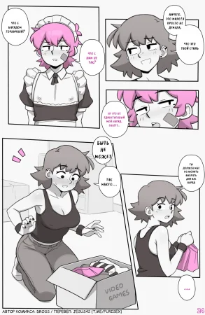 Dross See Ya Later Boi 3 ongoing jesus42team.live - Page 26