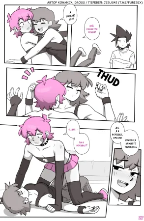 Dross See Ya Later Boi 3 ongoing jesus42team.live - Page 29