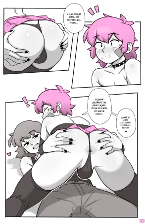 Dross See Ya Later Boi 3 ongoing jesus42team.live - Page 30