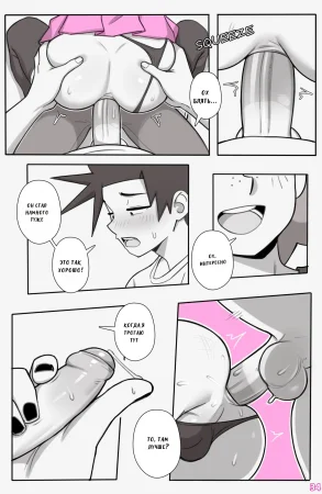 Dross See Ya Later Boi 3 ongoing jesus42team.live - Page 36