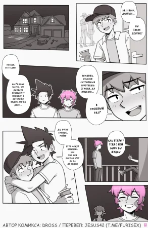 Dross See Ya Later Boi 3 ongoing jesus42team.live - Page 5