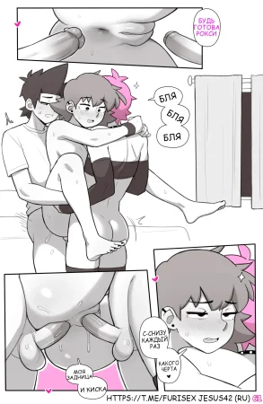 Dross See Ya Later Boi 3 ongoing jesus42team.live - Page 63