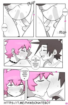 Dross See Ya Later Boi 3 ongoing jesus42team.live - Page 64