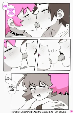 Dross See Ya Later Boi 3 ongoing jesus42team.live - Page 65