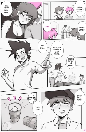 Dross See Ya Later Boi 3 ongoing jesus42team.live - Page 8