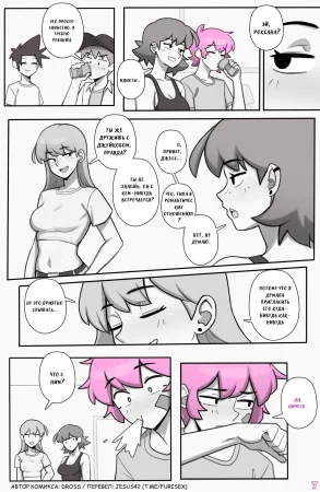 Dross See Ya Later Boi 3 ongoing jesus42team.live - Page 9