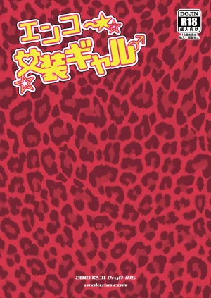 DryR Urakuso Enkou Josou Gal English mysterymeat3 Digital - Page 26