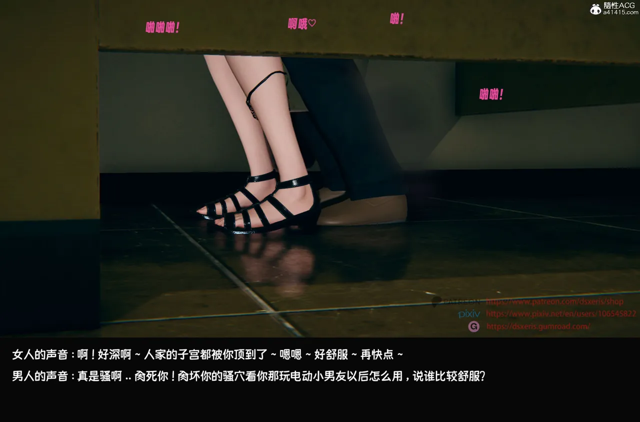 DsxerisTOP1女销售经理的堕落01 - Image 12