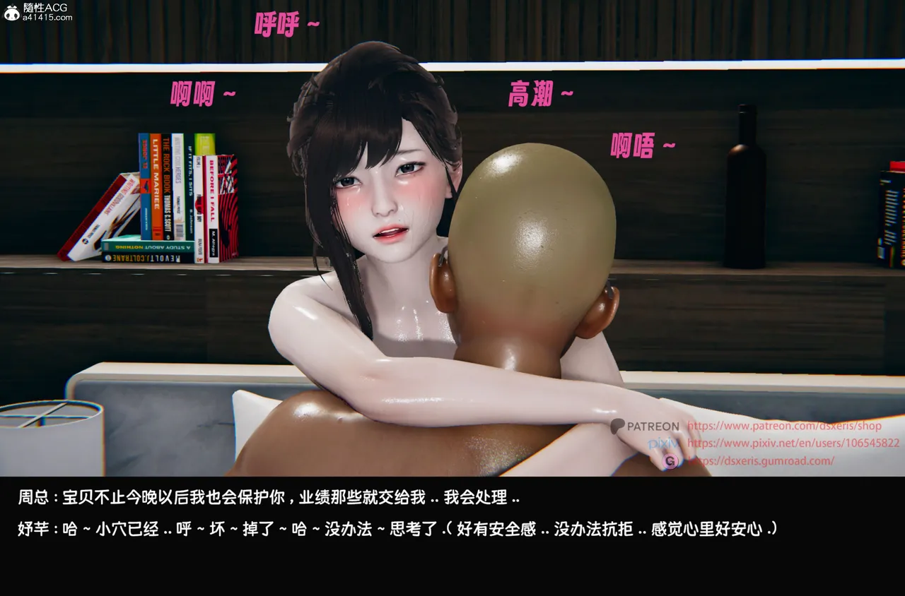 DsxerisTOP1女销售经理的堕落01 - Image 121