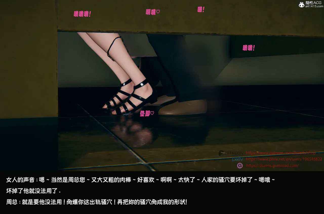 DsxerisTOP1女销售经理的堕落01 - Image 13