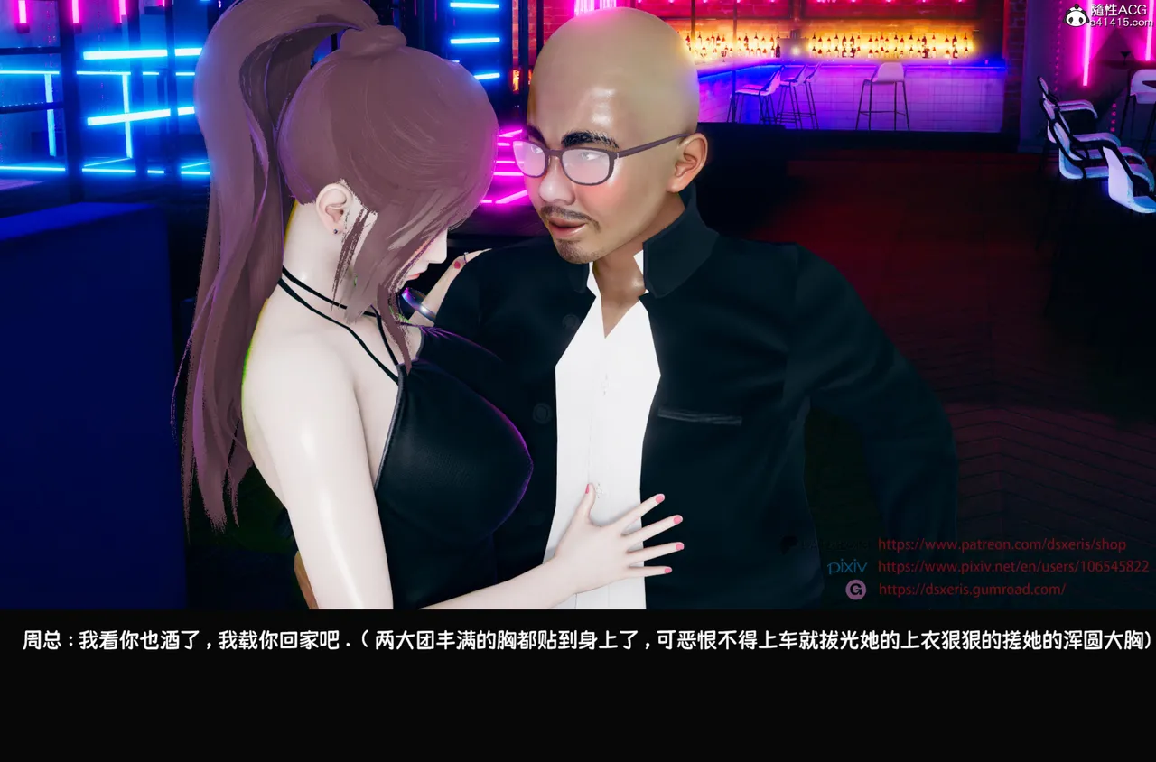 DsxerisTOP1女销售经理的堕落01 - Image 77