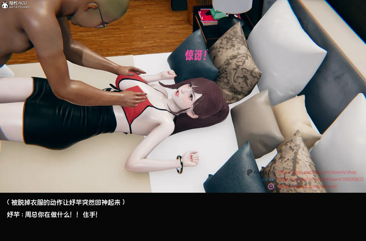 DsxerisTOP1女销售经理的堕落01 - Image 86